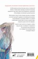 Белая рыба. Сказания о Бай и Ю. Безымянный (6)
