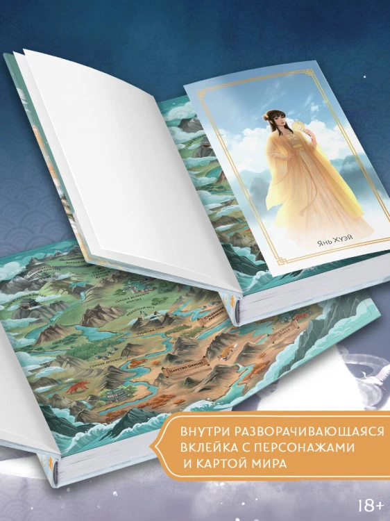 Защити сердце. Книга 1