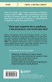 НЕТ ЗНАЧИТ НЕТ. Как перестать быть удобным и научиться говорить "нет" без угрызений совести
