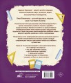 Мотя и учёба: истории о школьной жизни