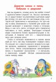 Мои первые потешки и стихи