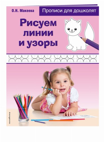 Рисуем линии и узоры