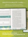 Искусство в лицах. Портреты эпох от первобытных времен до наших дней