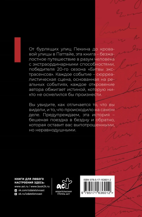 Черти что