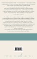 По морю прочь. Годы