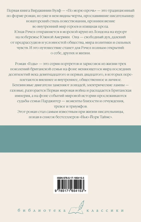 По морю прочь. Годы