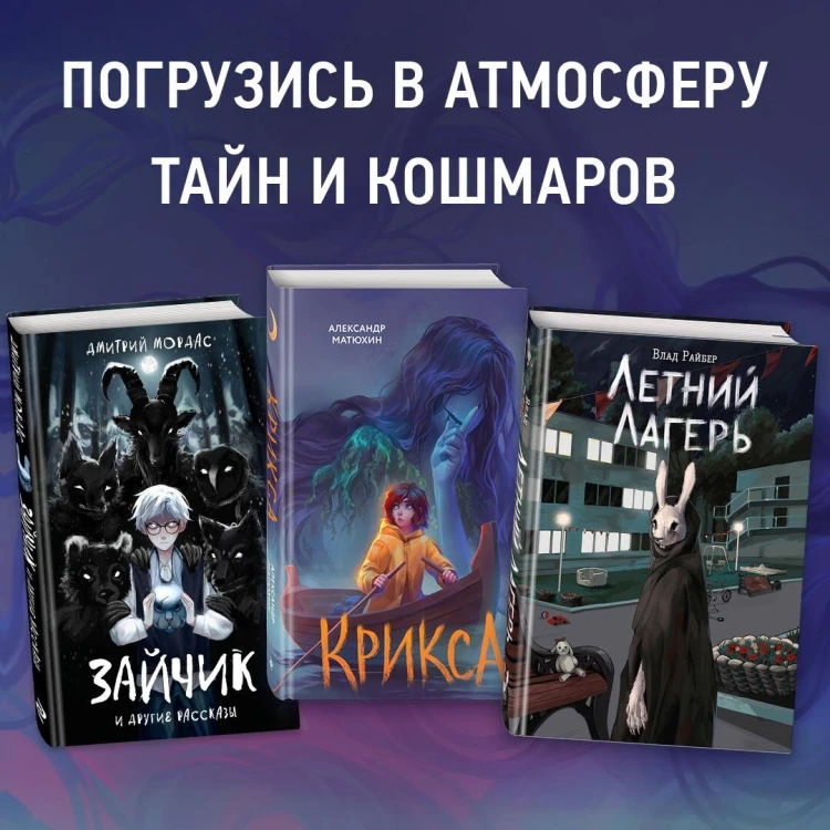 Крикса