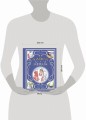 Алиса в Зазеркалье (ил. Л. Марайи)