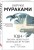 1Q84. Тысяча Невестьсот Восемьдесят Четыре. Кн. 2: Июль - сентябрь