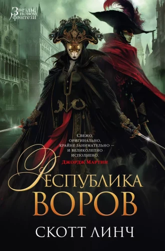 Республика воров .webp