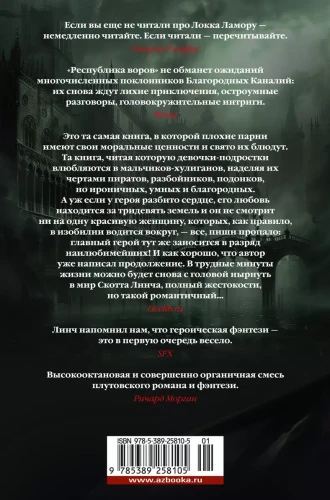 Республика воров 2.webp