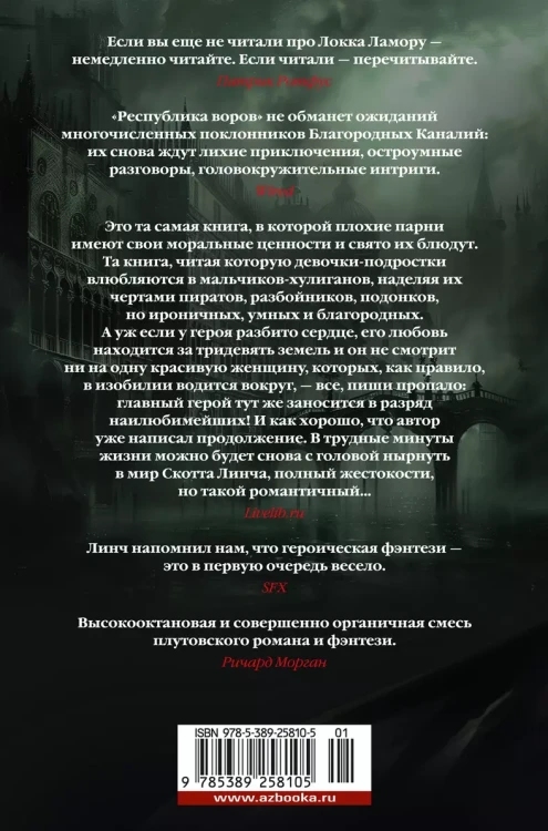 Республика воров 2.webp