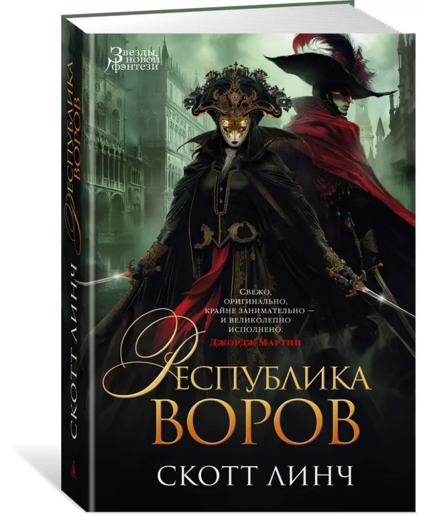 Республика воров 3.webp