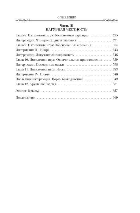 Республика воров 5.webp