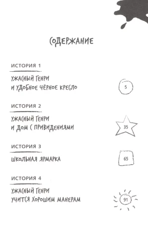 Ужасный Генри и дом с привидениями 2.webp