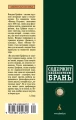 Москва-Петушки 2.webp