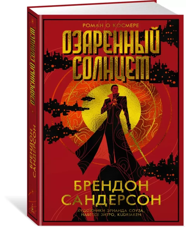 Озаренный Солнцем3.webp