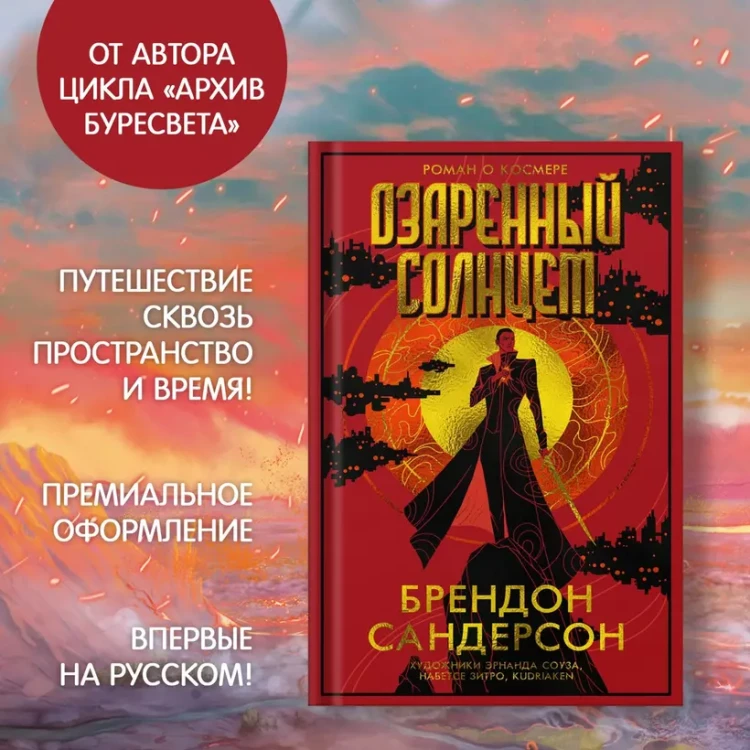 Озаренный Солнцем5.webp