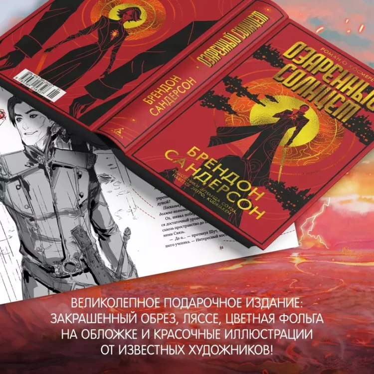 Озаренный Солнцем8.webp