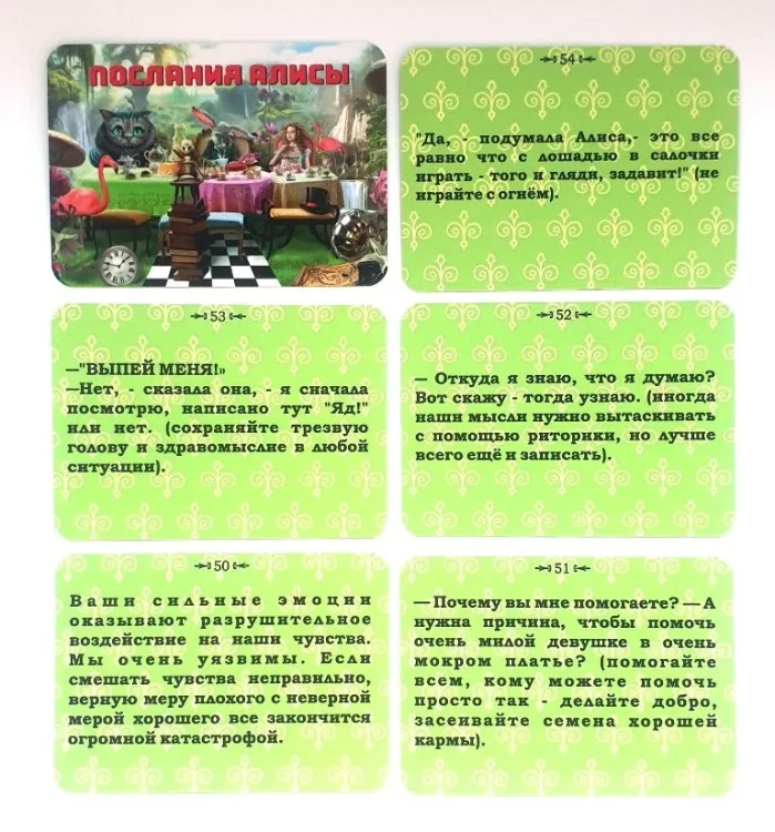 Метафорические ассоциативные карты _Послания Алисы в стране чудес_, 90 шт, в комплекте брошюра5.webp