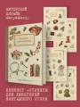 Набор для творчества _Вдохновение_ .webp