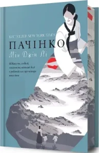  Пачінко Limited edition
