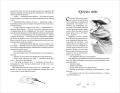 Цветы пиона на снегу. Том 3 3.webp