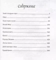 Цветы пиона на снегу. Том 3 5.webp