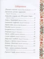 Лучшие сказки .webp