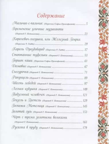 Лучшие сказки .webp