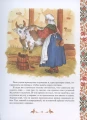 Лучшие сказки 4.webp