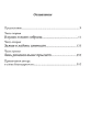 Трудно быть человеком2.webp
