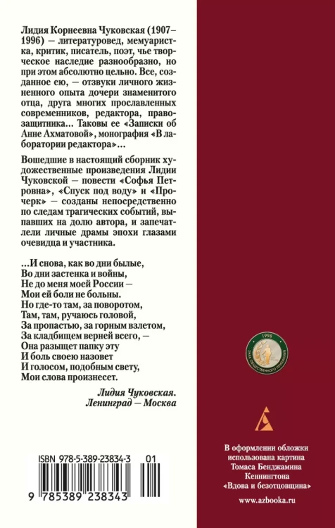 Софья Петровна 2.webp