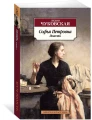 Софья Петровна 3.webp