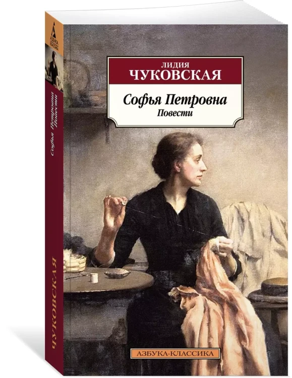 Софья Петровна 3.webp