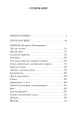 Софья Петровна 4.webp