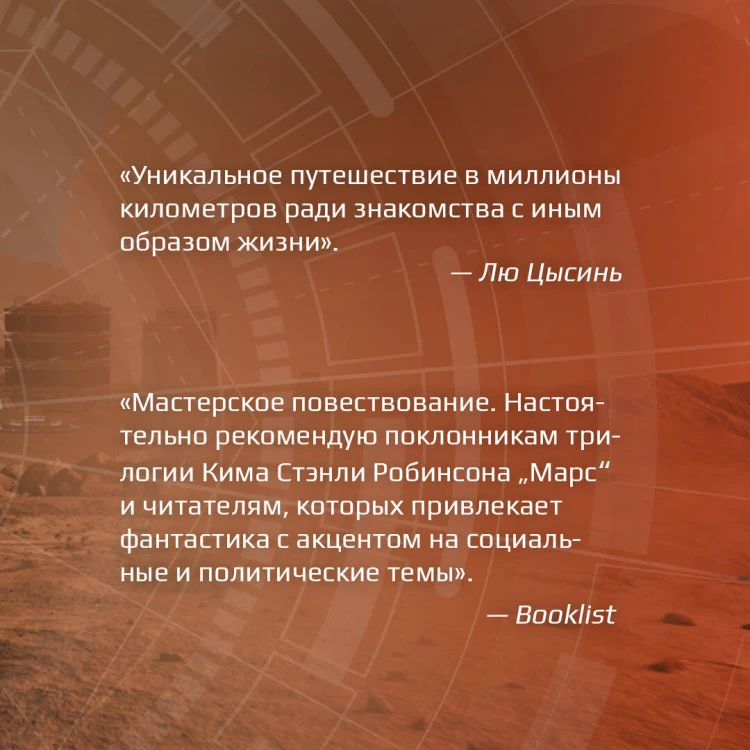 Скитальцы