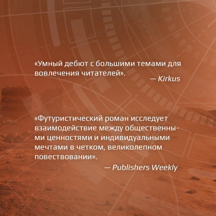 Скитальцы