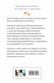 Загадай любовь