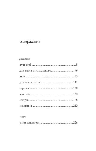 Дом за поселком