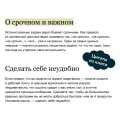 Путь джедая. Поиск собственной методики продуктивности. NEON Pocketbooks