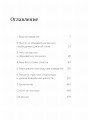 Путь джедая. Поиск собственной методики продуктивности. NEON Pocketbooks