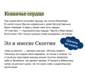 Библиотека кота Мортимера