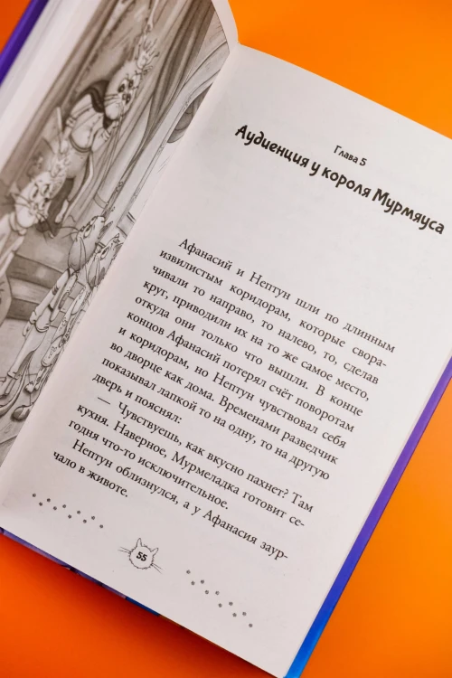 Золотая мышь Мурмяуса