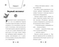 Фиксики. Музей (выпуск 2)