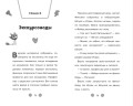 Фиксики. Музей (выпуск 2)