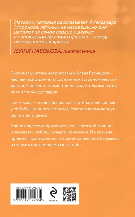 Алёнушка