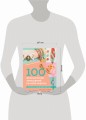 Библия стильных идей. 100 французских украшений ручной работы. Практикум по изготовлению модной бижутерии