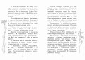 Челлендж, или Мишка_на _Севере