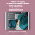 Магия вязания. КОСЫ. 7 роскошных моделей на спицах
